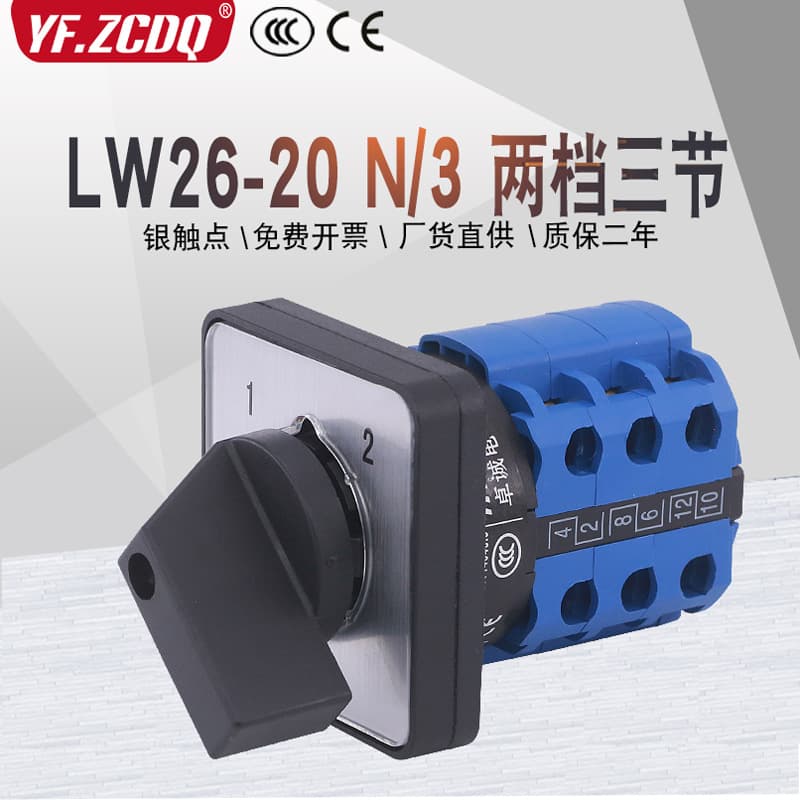 LW26-20 N/3 Two-Position Three-Wire Dual Power Transfer Motor Manual-Auto Remote-Local Universal Changeover Switch