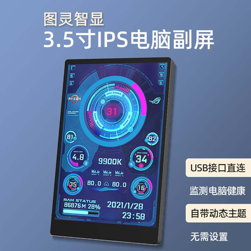 3.5-inch Computer Small Monitor IPS Full Angle USB-C Case Monitor Computer Temperature Monitoring No Aida64 Required