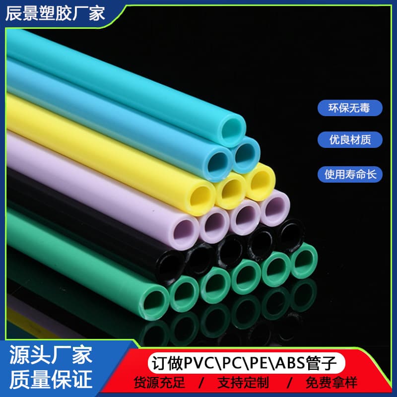Factory Bulk Wholesale Colored Plastic Tubes Support Tube Children's Accessory Tube ABS Waterproof Moisture-proof Diameter 10