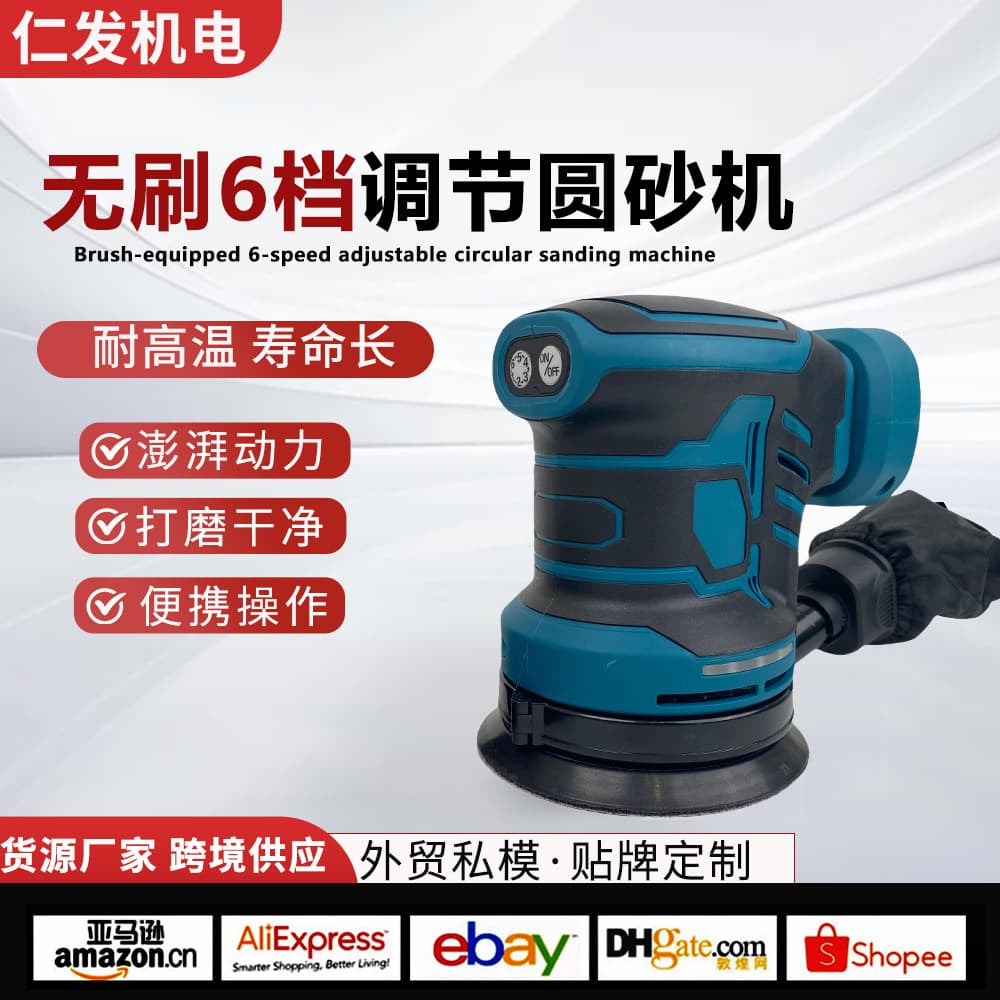 Lithium Brushless 6-Speed Adjustable Cordless Orbital Sander Polisher Sandpaper Sander Waxing Machine Woodworking Grinder