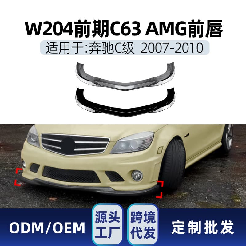 For Mercedes-Benz C-Class W204 C63 AMG 2007-2010 Front Lip Spoiler Chin Bumper Body Kit