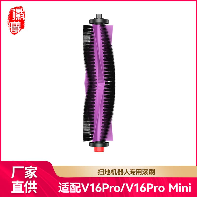 Huixi Compatible Midea Robot Vacuum V16Pro/V16Pro Mini Accessories Roller Brush Cleaning Brush Main Brush