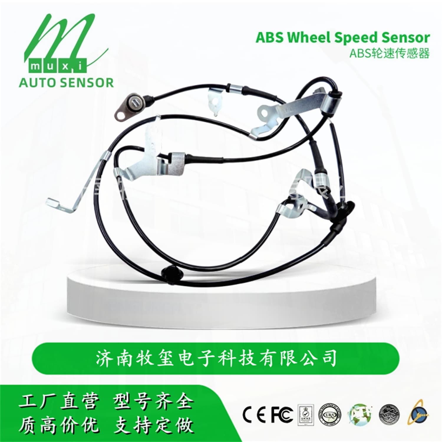 UM53-43-73X/UM534373X ABS Wheel Speed Sensor fits Mazda