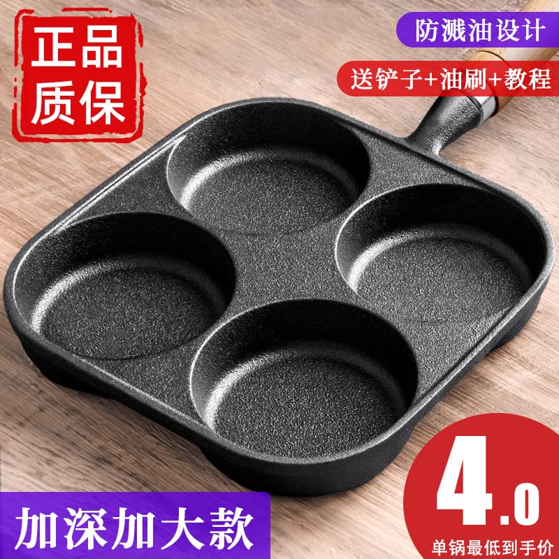Four-Hole Egg Frying Tool for Making Egg Dumplings, Egg Burger Maker, Household Egg Burger Mold, Small Pancake Pan, Non-Stick Frying Pan