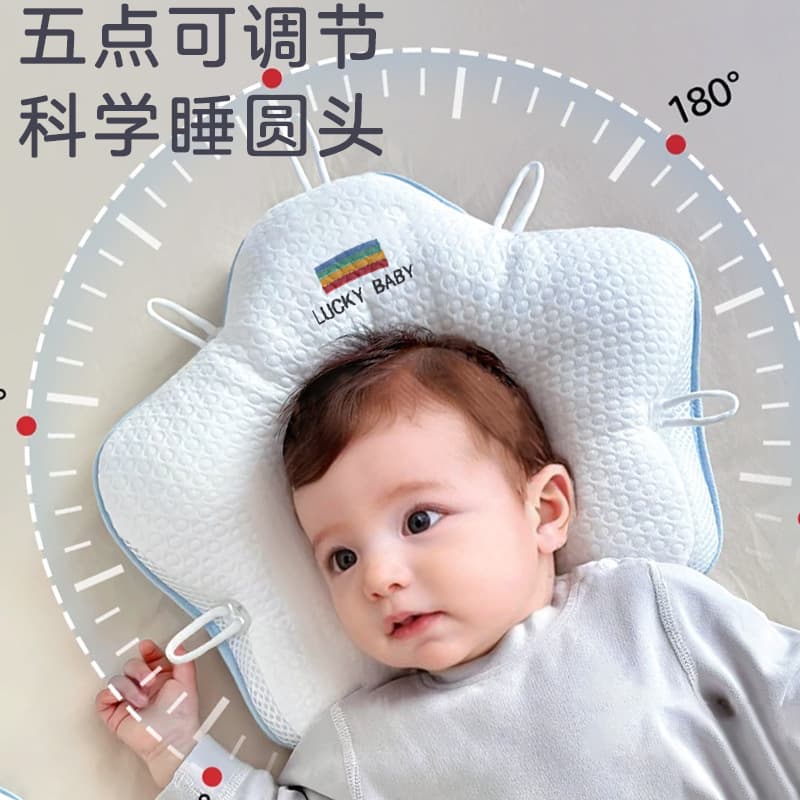 Baby Shaping Pillow Newborn Sleep Head Shape Round Head Baby Lying Down Sleeping Aid Double-Sided Adjustable 0 to 6 Months Pillow
