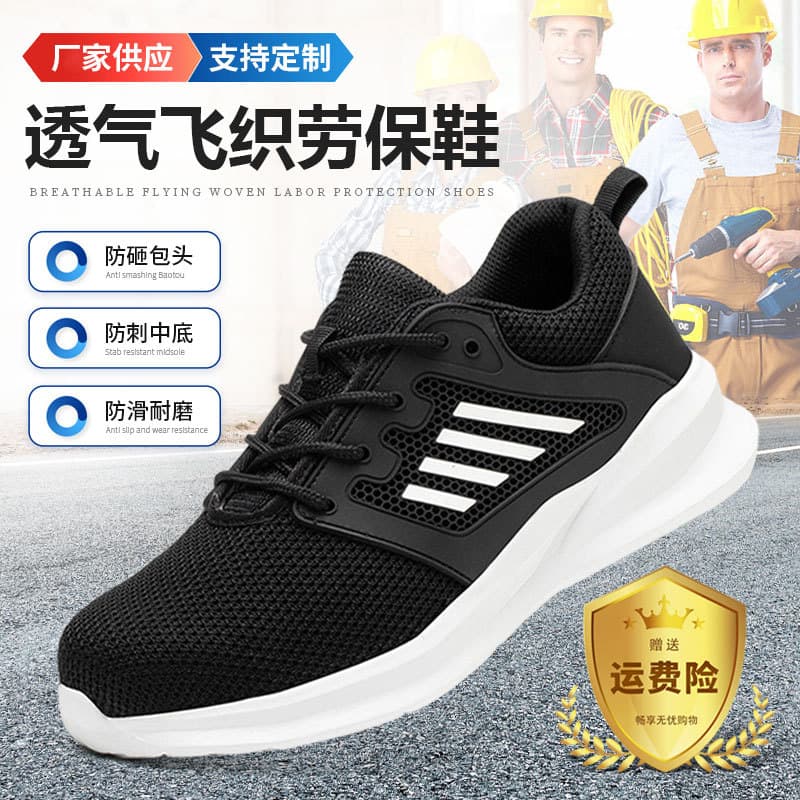 Cross-border wholesale safety shoes for men, four-season knitted breathable, lightweight anti-slip, lightweight work shoes