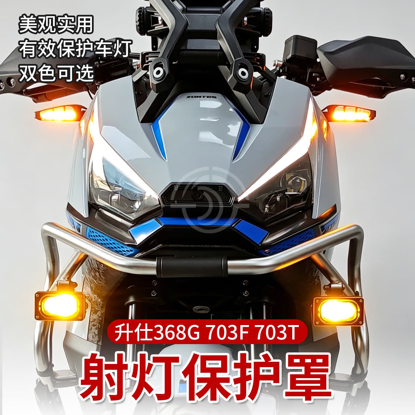 Compatible with Zontes 368G Modified Auxiliary Light Protective Cover, Fog Light Protective Shell, Anti-Collision Guard, Auxiliary Light Accessory 703F 703T