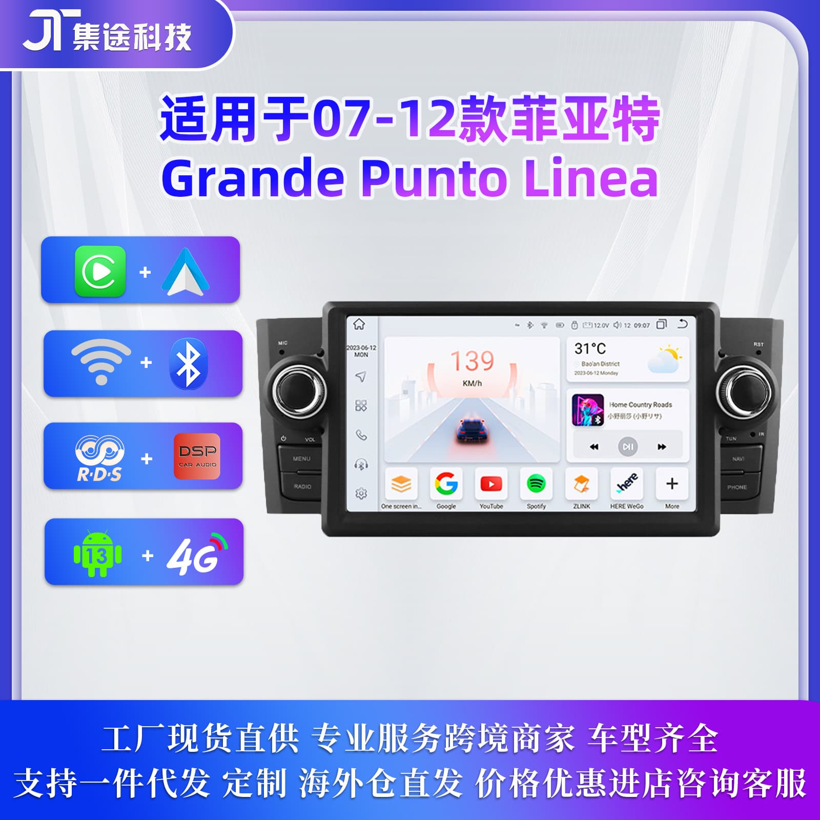 Cross-border compatible with 07-12 Fiat Grande Punto Linea Android smart large screen navigation GPS
