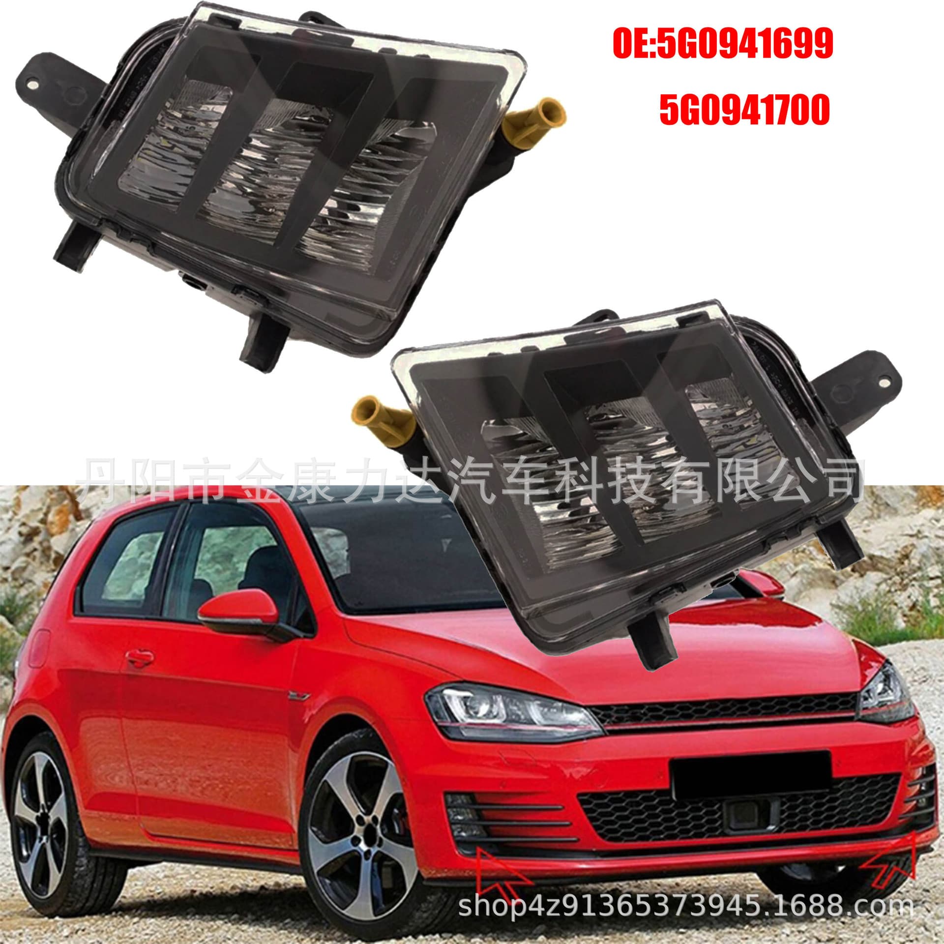 5G0941699 5G0941700 For 13-17 VW Golf 7 GTI GOLF MK7 Fog Light