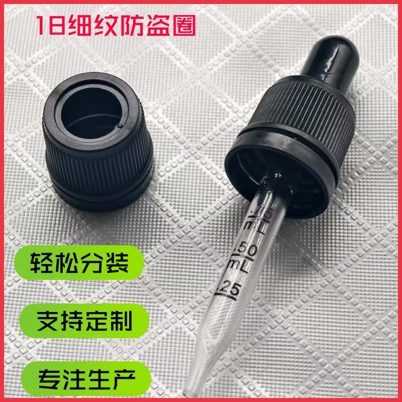 In Stock Dropper Bottle Plastic Cap 18-tooth Fine Thread Tamper-Evident Cap Black Rubber Dropper Cap Essential Oil Bottle Accessory Dropper Cap
