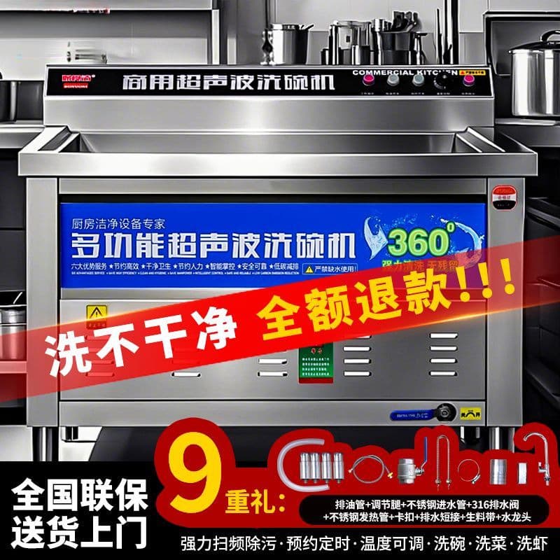 Fully Automatic Multifunctional Ultrasonic Dishwasher for Large and Small Restaurants, Canteens, and Dining Halls - Commercial Use