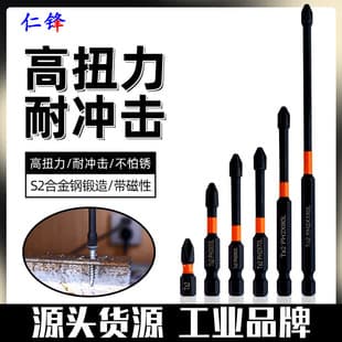 Impact Magnetic Screwdriver Bits Cross S2 High Hardness Driver Set for Electric Drill Impact Driver Bits