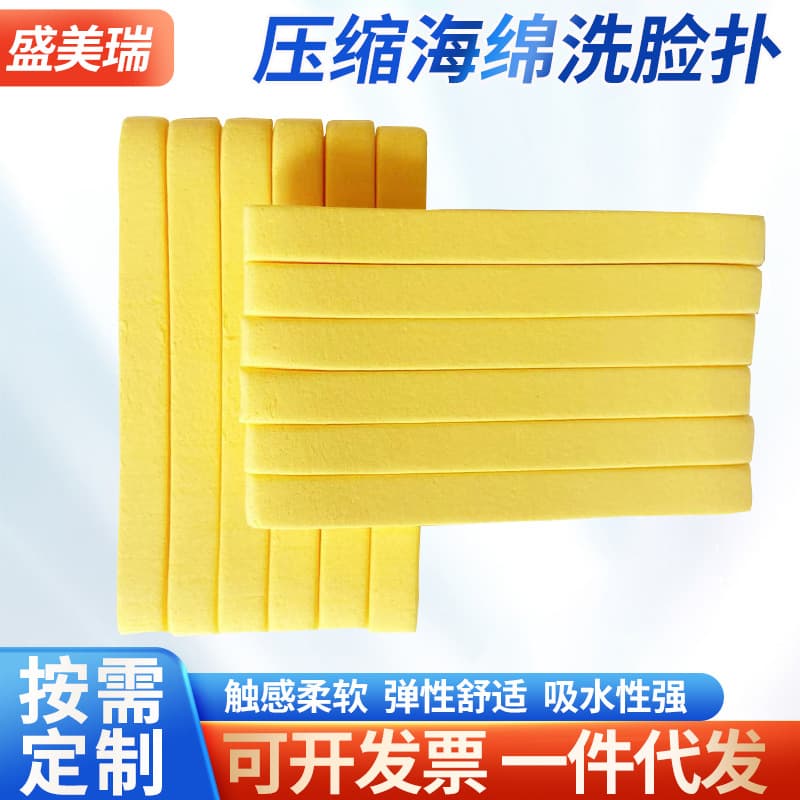 Wholesale household facial cleansing puffs, strip-shaped compressed facial sponges, portable, soft, and gentle for makeup removal and cleansing.