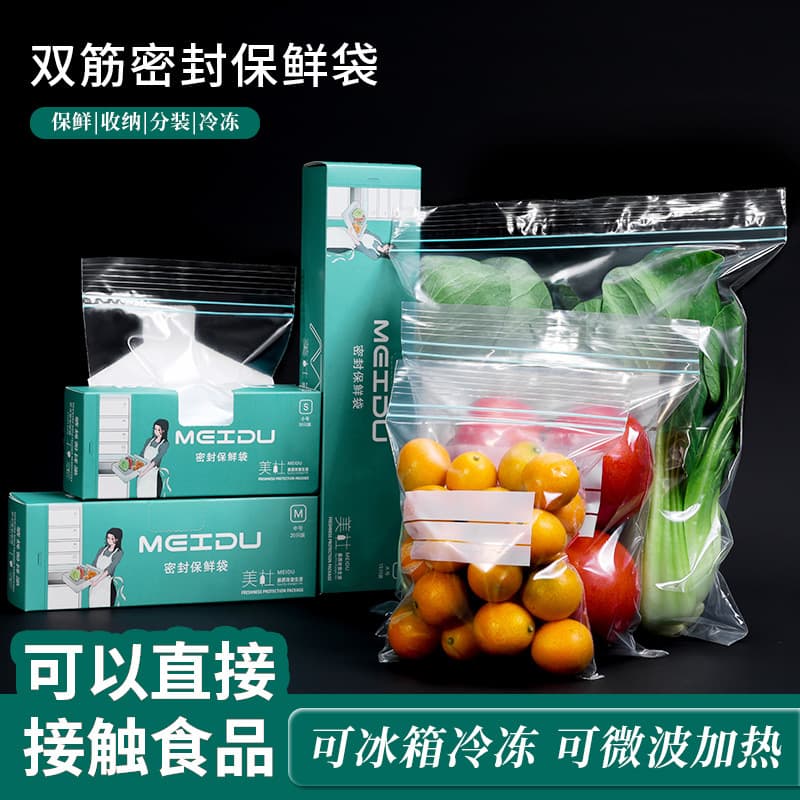 Food Grade Fresh Keeping Sealed Bag with Sealing for Refrigerator Freezing Plastic Sealing Home Use Self Sealing Bag