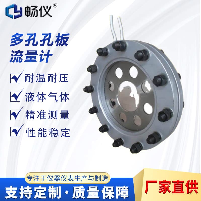 Integral Orifice Plate Flow Meter Differential Pressure Throttling Device High Precision Differential Pressure Adjustable Balanced Flow Meter