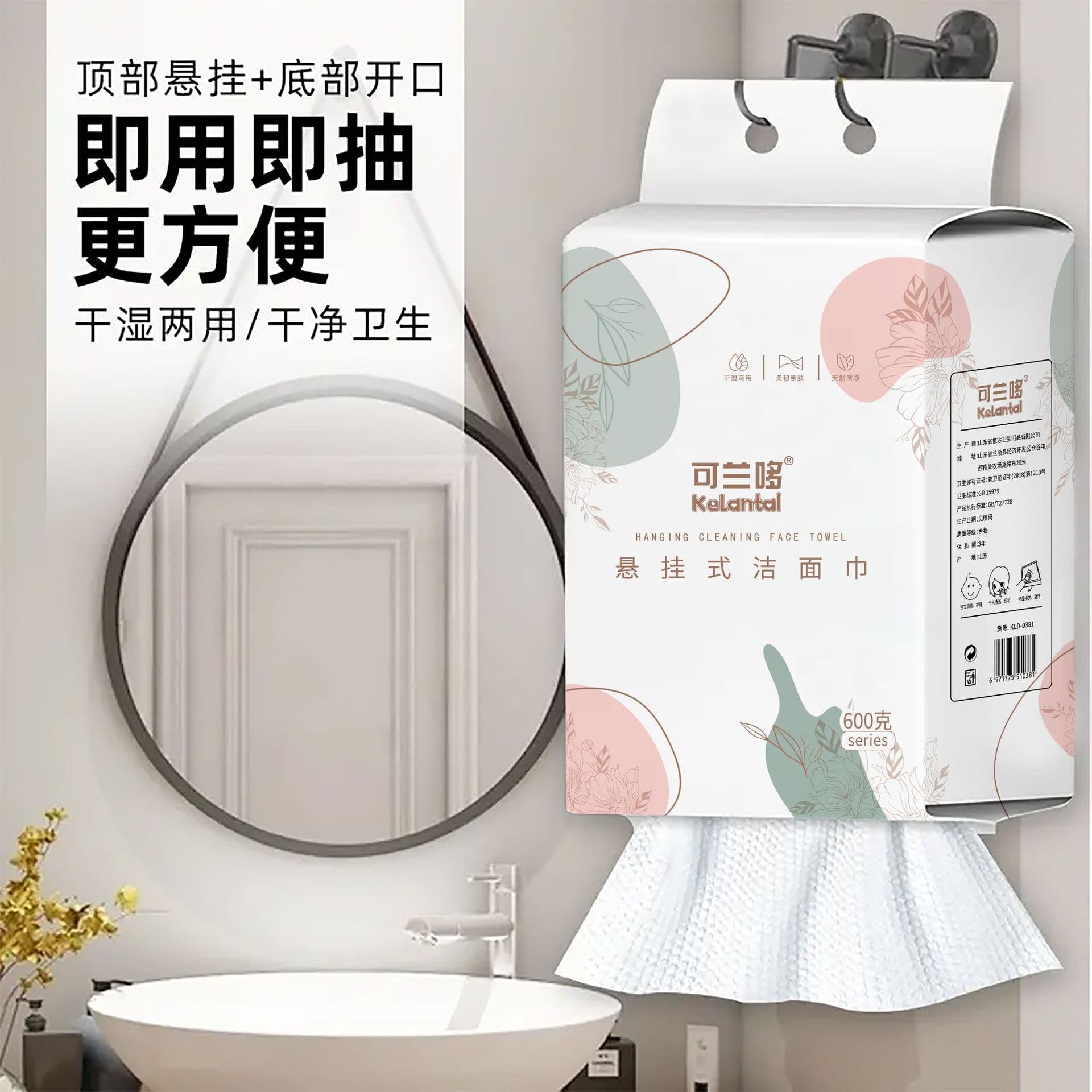 Kelando Hanging Face Towels, Wall-Mounted Cotton Household Disposable Soft Towels for Wholesale