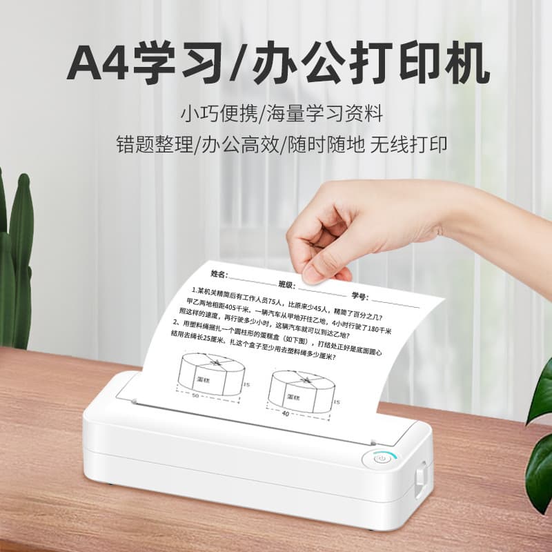 A4 Thermal Home Mistake Correction Printer Document Thermal Printer Small Mini Student Home Inkless Mistake Correction Machine