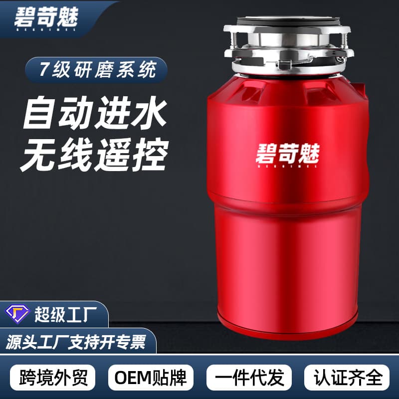 Garbage Disposer Kitchen Sink Drain, Household Food Grinder for Kitchen Waste, Domestic Waste Disposal Machine Wholesale