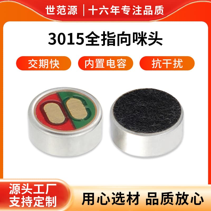 Omnidirectional SMD3015 Electret Condenser Microphone Cartridge, Customizable Transducer Mic for Bluetooth Headset
