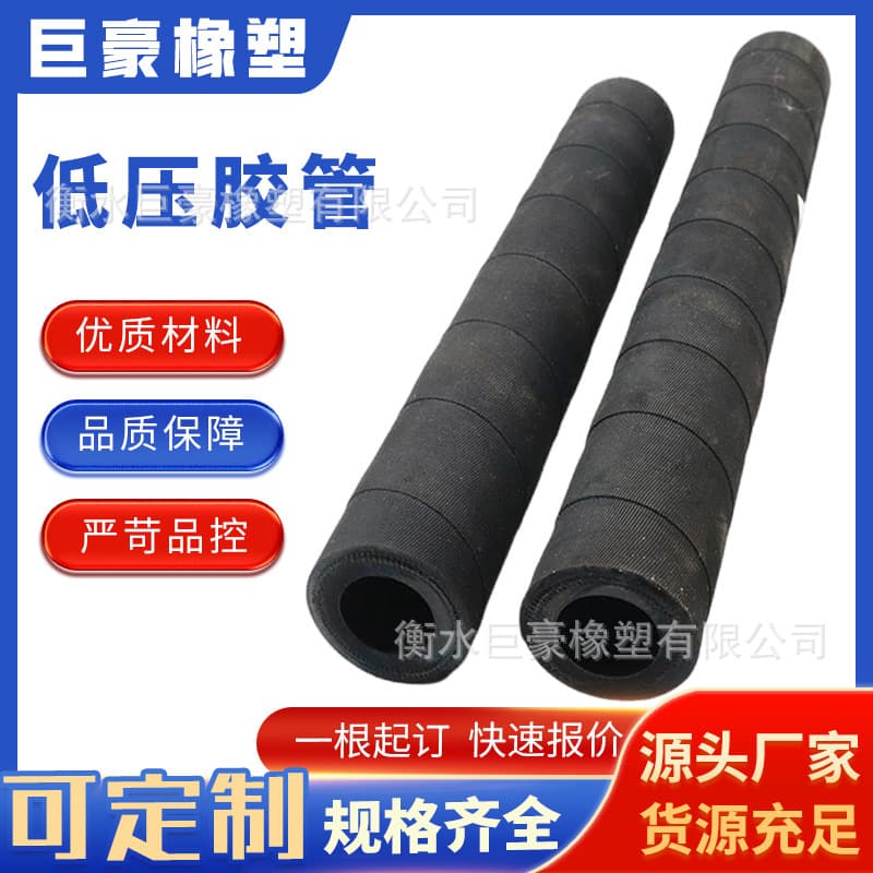 Cord line oil transmission low pressure rubber hose water transmission low pressure hose air compressor low pressure hose wear resistant cloth hose