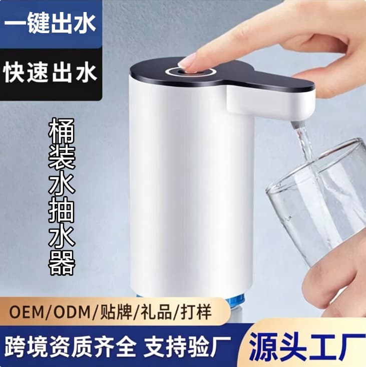 Electric Water Pump 5L Large Barrel Dispenser Press-Type Mineral Water Suction Pump Water Extractor for Bottled Water Dispenser