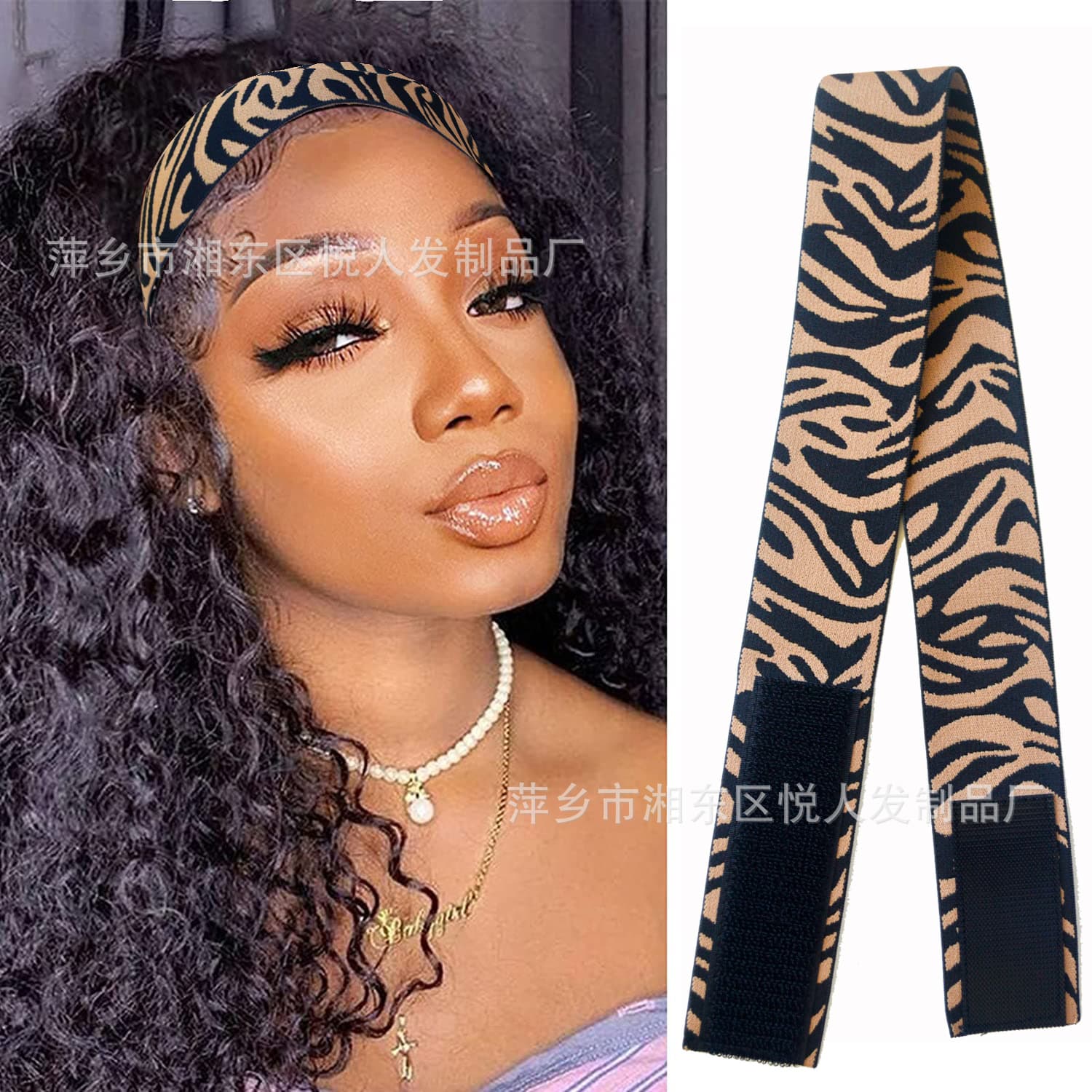 Wig Fixing Band Zebra Pattern Elastic Headband Stretch Wig Edge Band