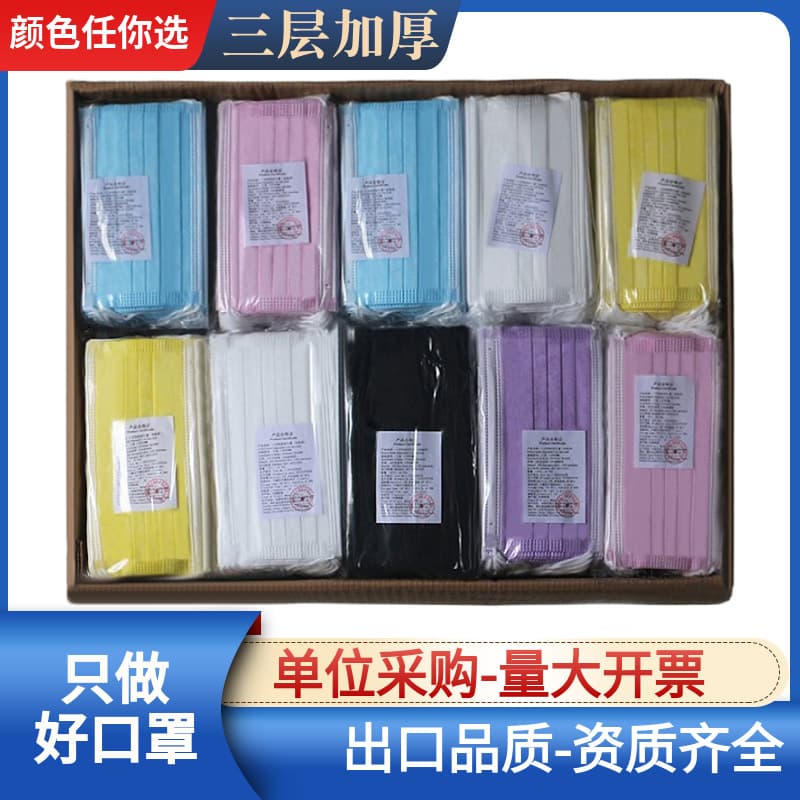 Individually packaged disposable masks with three-layer melt-blown fabric for adult sun protection, 10 pieces per pack, wholesale from manufacturer with free shipping