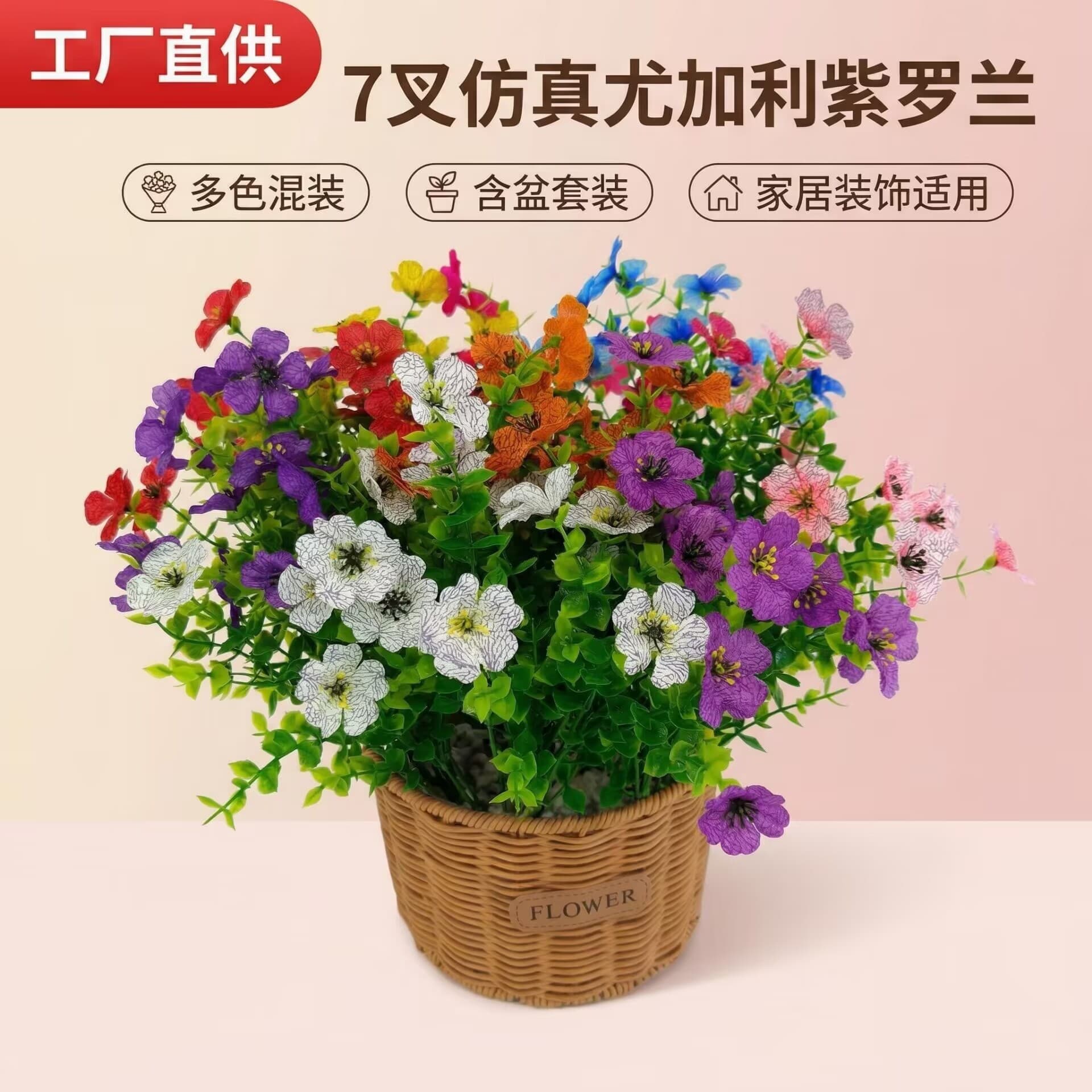 Cross-Border 7-Pronged Eucalyptus Violet Flower Bouquet Silk Flower Wedding Home Outdoor Furnishings Photography Imitation Bouquet Decoration
