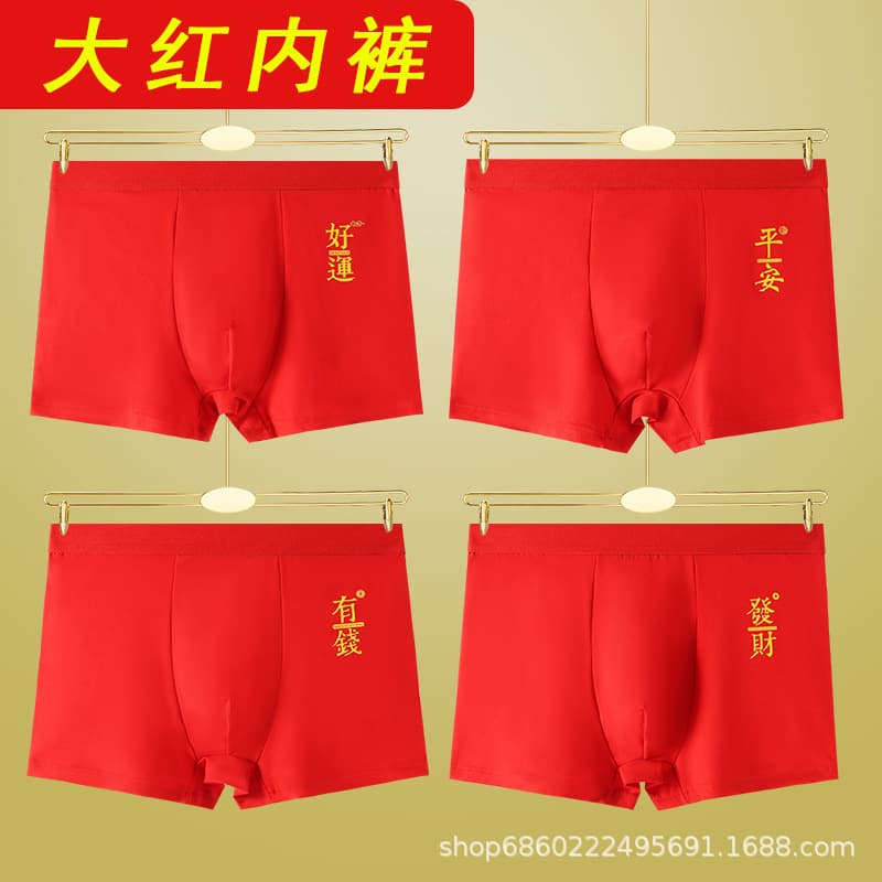 Wholesale Men's Red Briefs for Zodiac Year, Wedding Celebration, Flat Boxer Shorts