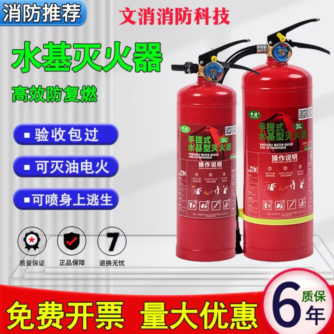 Water-Based Fire Extinguisher 2L/3L/9L/6L for Shop, Factory, Commercial Portable Foam with National Standard Certification, 980ml for Vehicle, Home