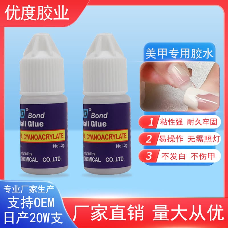 Nail Glue 3g Taiwan Glue for Press-On Nails Adhesive Glue Nail Salon Commercial Glue