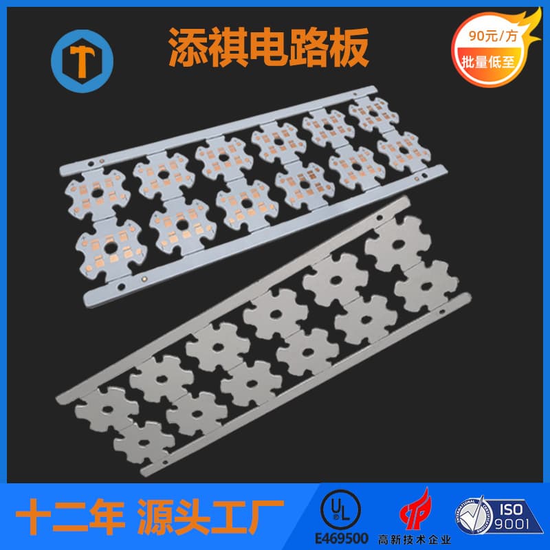 Factory direct sales of LED aluminum substrate high thermal conductivity circuit boards PCB circuit boards AC industrial and mining lamp aluminum substrates