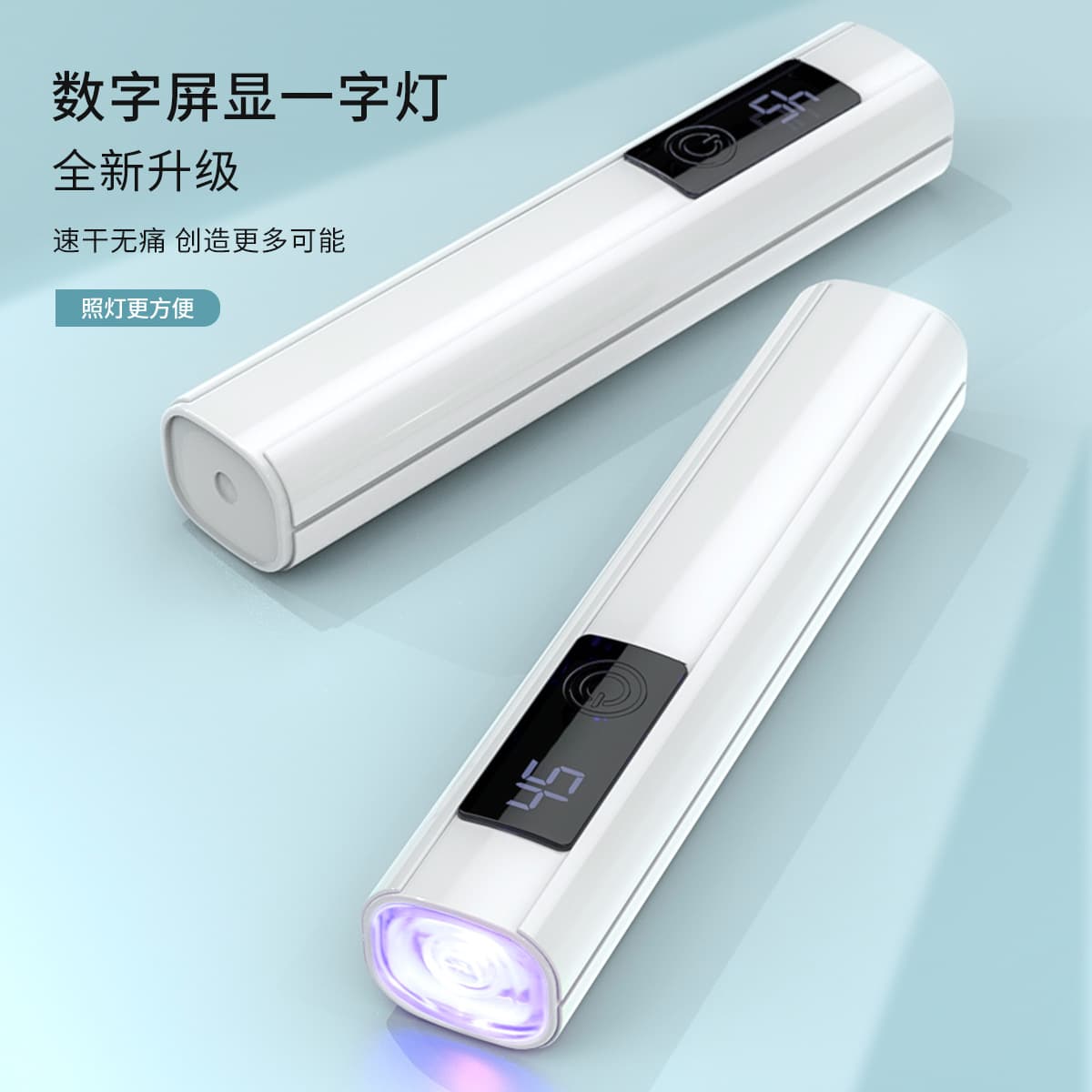 Nail Lamp Handheld Linear Lamp Upgraded Rechargeable Digital Display Direct Plug Portable Quick-Dry Curing Lamp Factory Wholesale