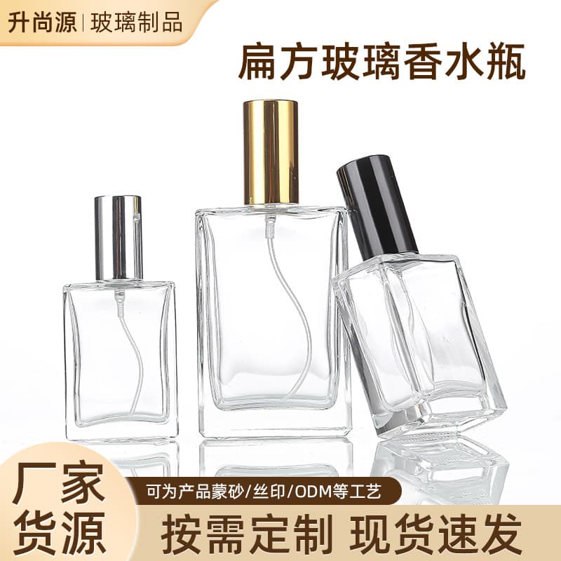 Flat Square Perfume Bottle Glass Sample Refillable Spray Bottle Multi-Specification Glass Bottle Cosmetic Refillable Perfume Bottle