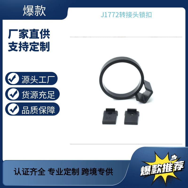 Source Manufacturer Amazon US Standard J1772 to TSL Charging Adapter with Lock and Exterior Design Charging Pile