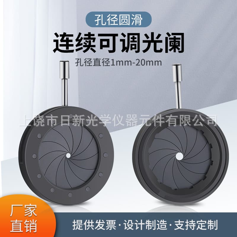 Adjustable Aperture Stand with Manual Digital Camera Zoom Accessory (1-20MM) for Laser Applications