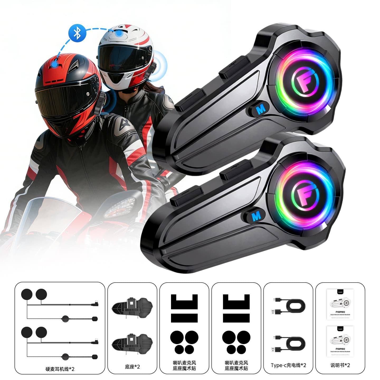 Helmet Bluetooth Intercom Motorcycle Wireless Headset Two-Way Intercom Cross-Brand Connectivity Dual Unit Package