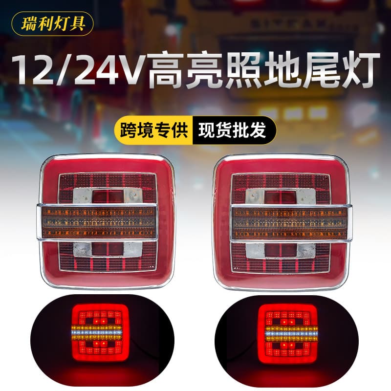 Truck Tail Light 12V Trailer Brake Light Waterproof High Brightness Flowing Turn Signal 24V LED Square Tail Light