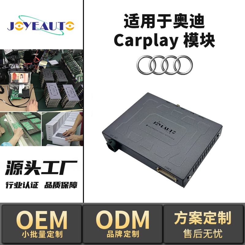 Audi MMI 3G System Dedicated Decoder Compatible with 2010-18 A4L/A6L/Q5/Q7 Wireless CarPlay