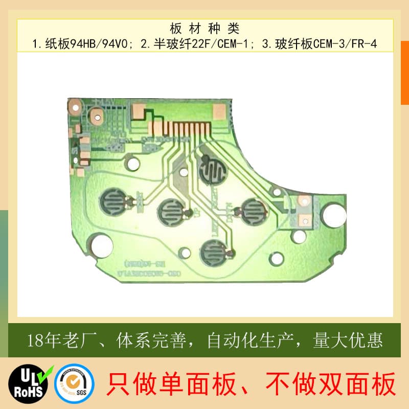 Custom key carbon oil PCB board single-sided circuit board silk screen process OSP nickel-plated PCB circuit board from source factory