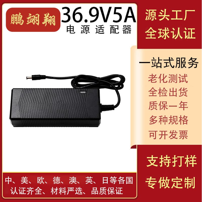 36.9V 5A Medical Charger IEC60601 EN60601 Certified