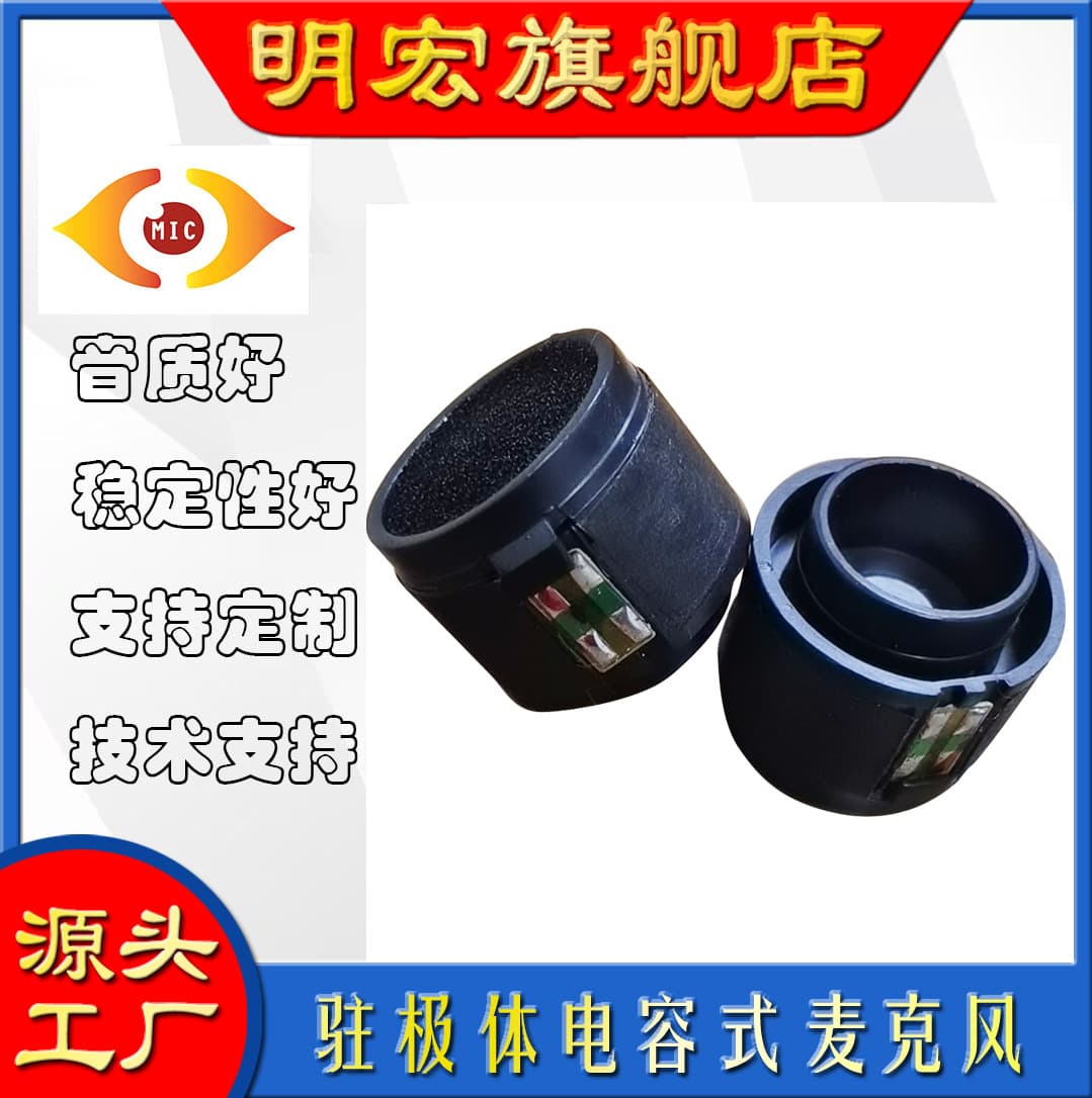 104 Large Factory Direct Supply Microphone Capsule Dynamic Mic Element Pickup Head