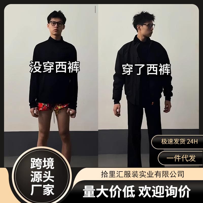 High Waist Raised Crotch 517 Curve Knife Suit Pants Men's Cleanfit American Slim Leg-lengthening Pants Straight Leg Flared Pants