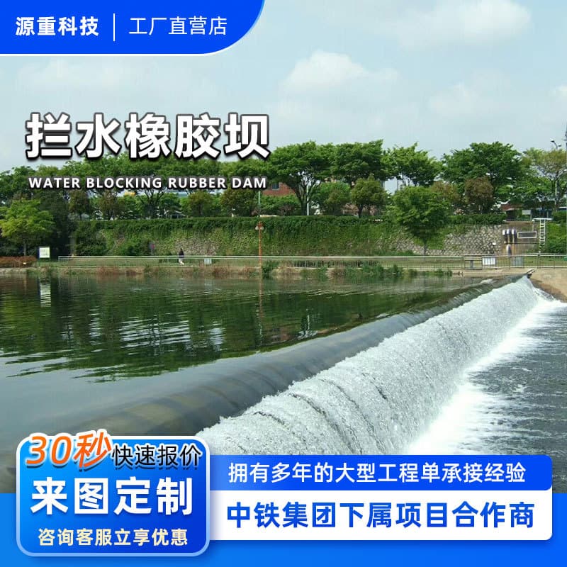 Urban landscape and ecological inflatable flexible water dam watertight water barrier rubber dam efficient flood control rubber water gate