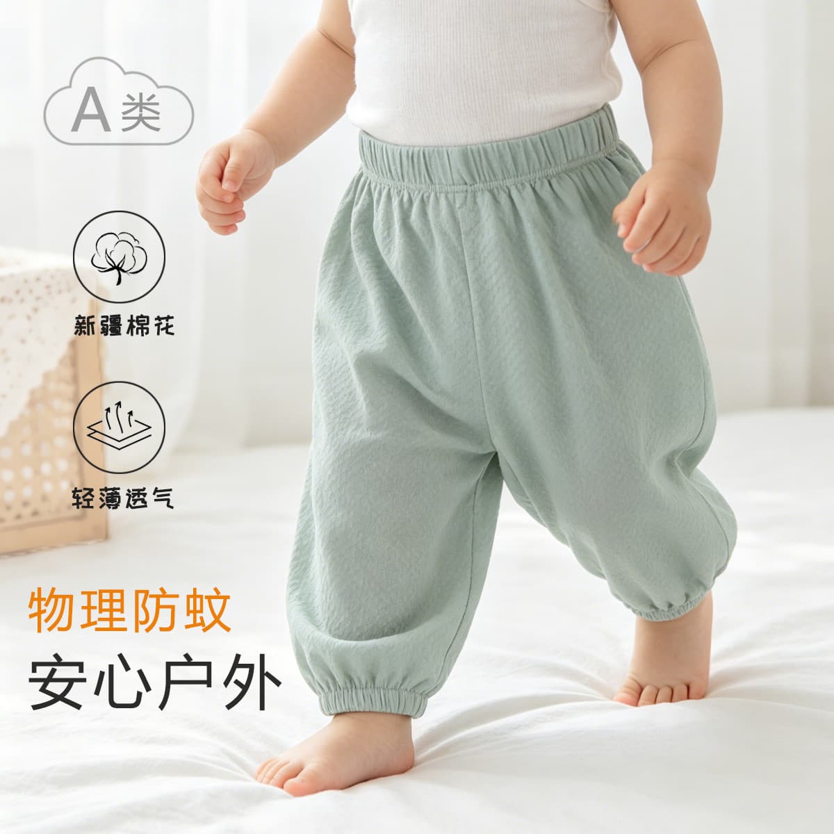 Baby Mosquito-Repellent Pants, Pure Cotton Spring Infant Long Pants, Boys and Girls Toddler Harem Pants, Summer Thin Drawstring Cuff Pants for Children
