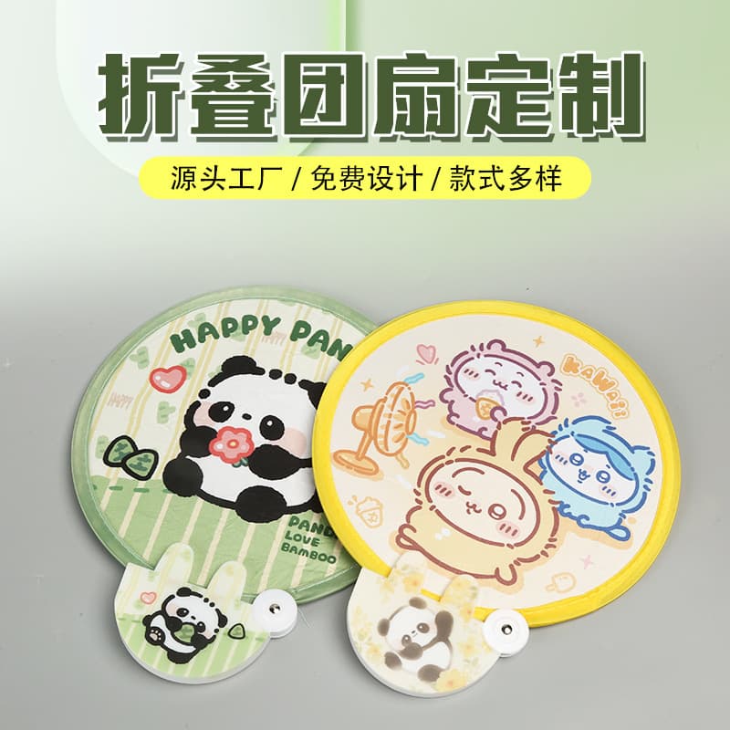 Reflective board cartoon fan portable folding frisbee fan training promotional advertising fan pocket small fan LOGO customization