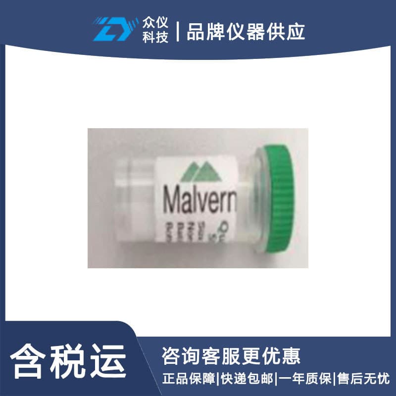 Malvern Particle Size Analyzer Compatible Accessory Standard Particle GG988-CRM2000G Library No.: D68384 4 pieces