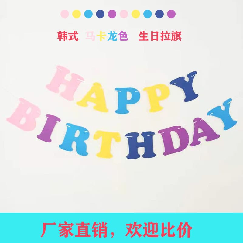 Macaron Birthday Flag Decorative Tassel Pull String Non-Woven Fabric Baby First Year Birthday Decoration Arrangement Flag