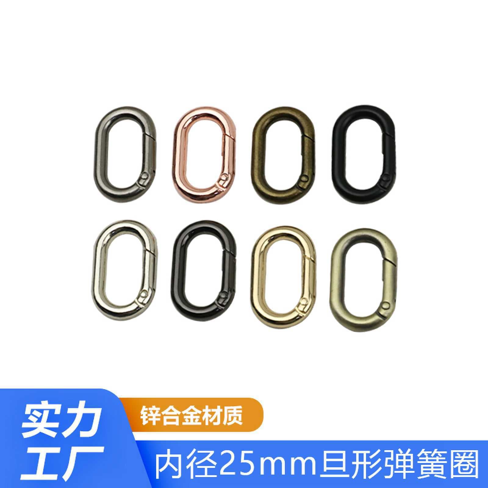 Wholesale Metal Oval Spring Ring, Bag Hardware Accessories Strap Webbing Buckle, Egg-Shaped Open Spring Buckle