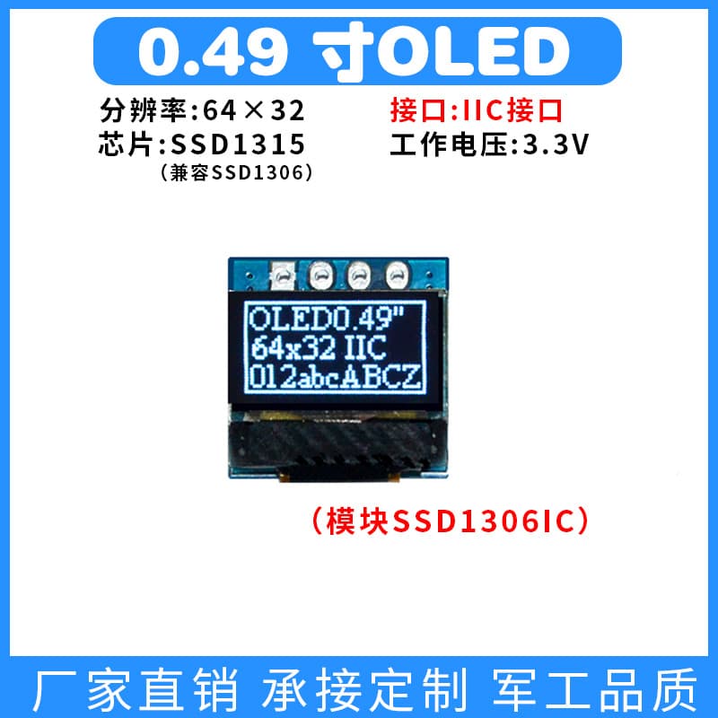 0.49-inch OLED Display Module SSD1315 IC 4-Pin IIC Interface White Light Small Size 6432 Dot Matrix